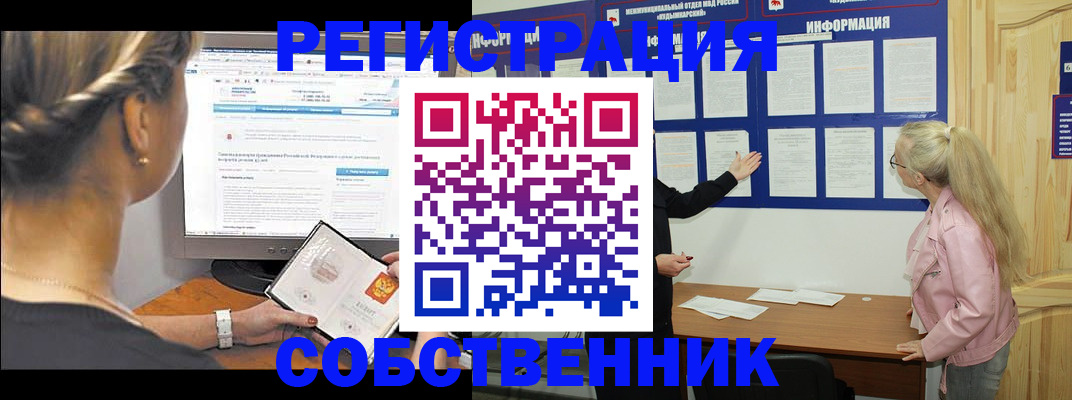 миграционный учет в Сосногорске